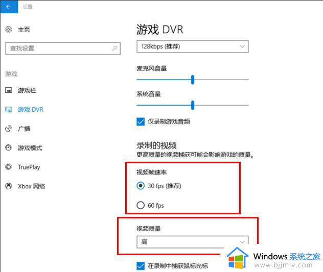 win10自带录屏怎么提高画质_win10录屏提高清晰度的方法