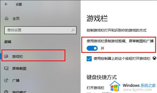 win10录屏不工作怎么回事_win10系统录屏不工作的解决教程