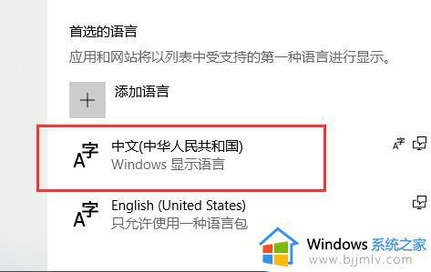 windows10xbox怎么设置中文_win10 xbox改成中文的方法