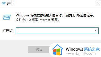 windows打不开exe文件怎么办 win无法打开exe文件的解决教程