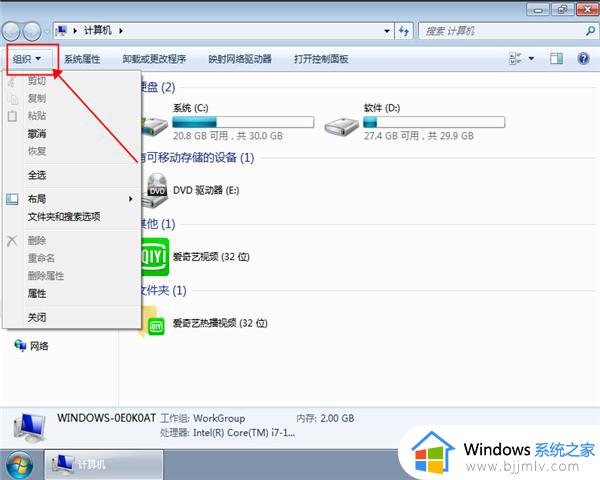 win7显示隐藏的文件夹设置方法 win7电脑如何显示隐藏文件