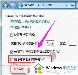 win7旗舰版锁屏壁纸无法更换是什么原因_win7锁屏壁纸更换不了的解决方法