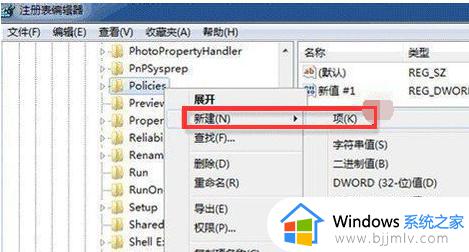 win7旗舰版锁屏壁纸无法更换是什么原因_win7锁屏壁纸更换不了的解决方法