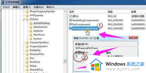 win7旗舰版锁屏壁纸无法更换是什么原因_win7锁屏壁纸更换不了的解决方法