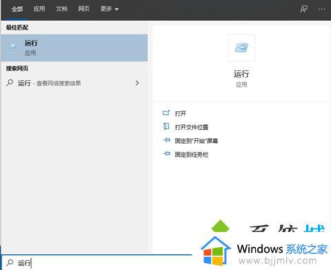 windows打开运行窗口的快捷键是什么_windows怎么打开运行窗口