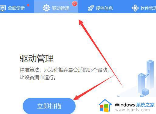 win11驱动安装教程_windows11驱动如何安装