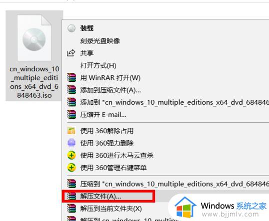 win10iso怎么安装_win10 iso文件如何安装