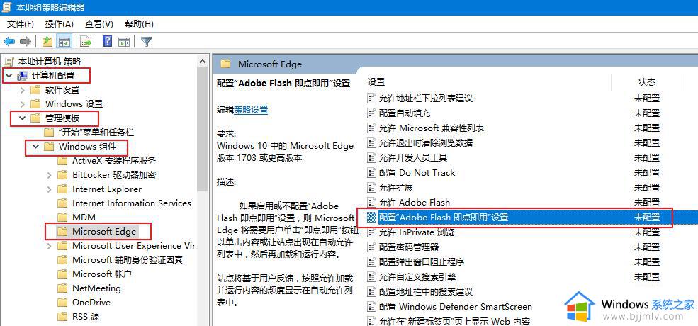win10已阻止adobe flash内容怎么办_win10显示已阻止adobe flash内容如何处理