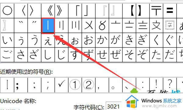 l一样的符号是怎么打出来_电脑输入法l符号的使用方法