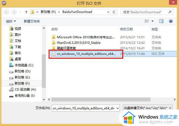 win10镜像写入u盘详细步骤_怎么把win10镜像写入u盘