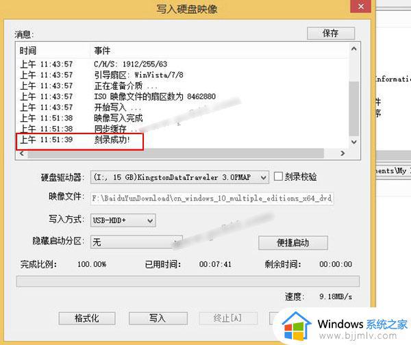 win10镜像写入u盘详细步骤_怎么把win10镜像写入u盘