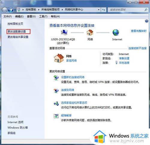 未识别的网络win7怎么办_win7显示未识别的网络如何解决