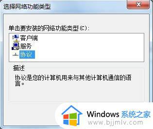 未识别的网络win7怎么办_win7显示未识别的网络如何解决