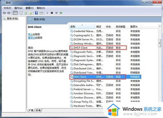 未识别的网络win7怎么办_win7显示未识别的网络如何解决