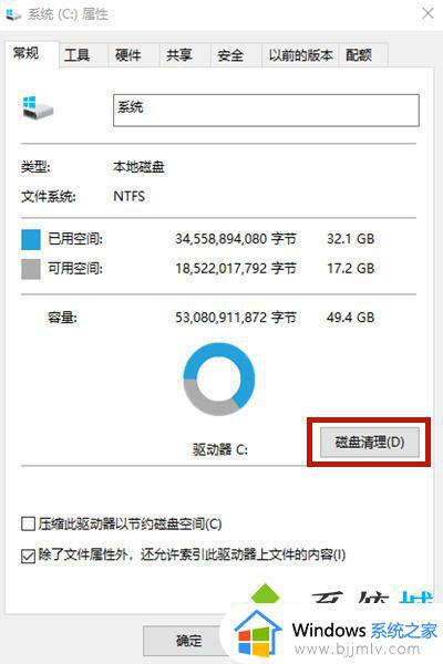 windows电脑c盘满了怎么清理_电脑c盘满了变成红色了怎么清理