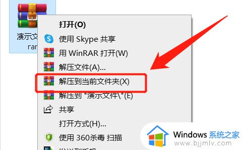 windows11如何解压rar文件压缩包_windows11怎么解压rar文件压缩包