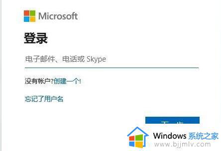 windows11无法登录个人账户怎么办_windows11无法用个人账户登录如何解决