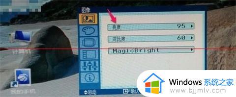windows电脑亮度怎么调节_windows电脑如何调整屏幕亮度