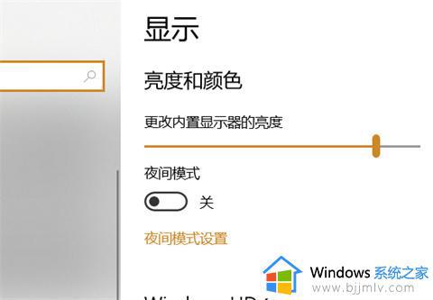 windows电脑亮度怎么调节_windows电脑如何调整屏幕亮度