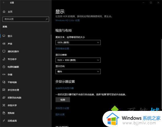 windows电脑如何投屏到电视_windows电脑无线投屏到电视的方法