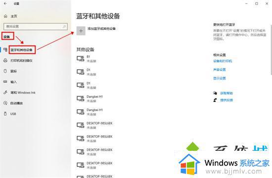 windows电脑如何投屏到电视_windows电脑无线投屏到电视的方法