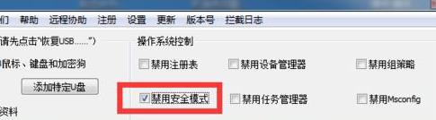 win7安全模式一直在加载文件怎么办_win7安全模式一直在加载文件中修复方法