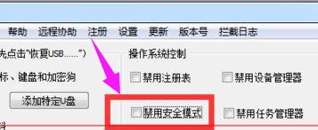 win7安全模式一直在加载文件怎么办_win7安全模式一直在加载文件中修复方法