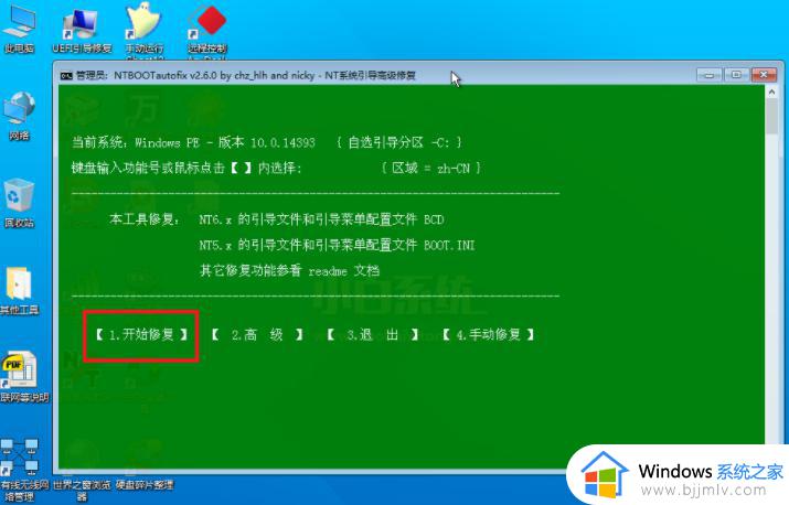 win7ghost后无法启动怎么办_win7安装ghost后无法启动修复方法