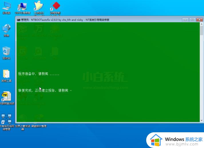 win7ghost后无法启动怎么办_win7安装ghost后无法启动修复方法