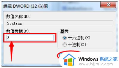 win7显示屏不满屏怎么设置_win7电脑屏幕显示不满屏解决方法