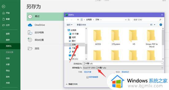 xlsx文件打不开怎么办_xlsx打不开的解决方法