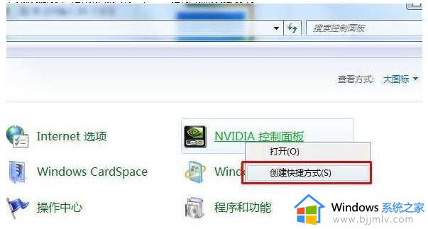 win7没有nvidia控制面板怎么办_win7笔记本没有nvidia控制面板解决方法