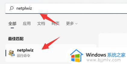 win11如何创建本地账户_windows11创建本地账户的步骤