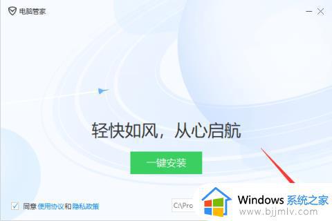 win7如何安装微软电脑管家_win7下载安装电脑管家的方法