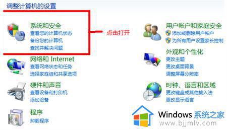 win7如何更新 win7怎么更新系统