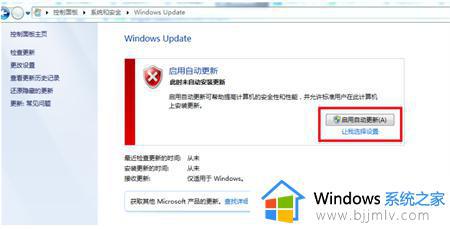 win7如何更新_win7怎么更新系统