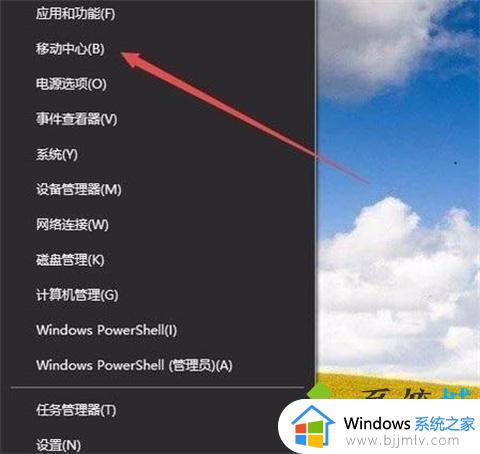 windows调节屏幕亮度快捷键是什么 windows亮度调节快捷键是哪个
