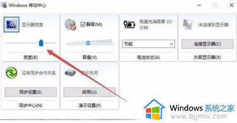 windows调节屏幕亮度快捷键是什么_windows亮度调节快捷键是哪个