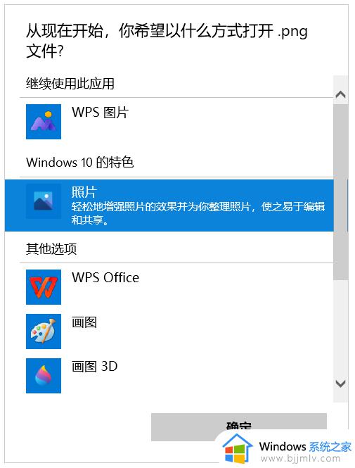 windows更改默认打开方式的方法_怎么更改电脑文件的默认打开方式