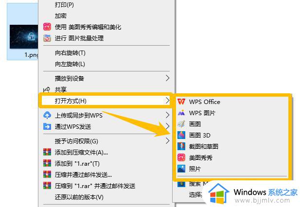 windows更改默认打开方式的方法_怎么更改电脑文件的默认打开方式