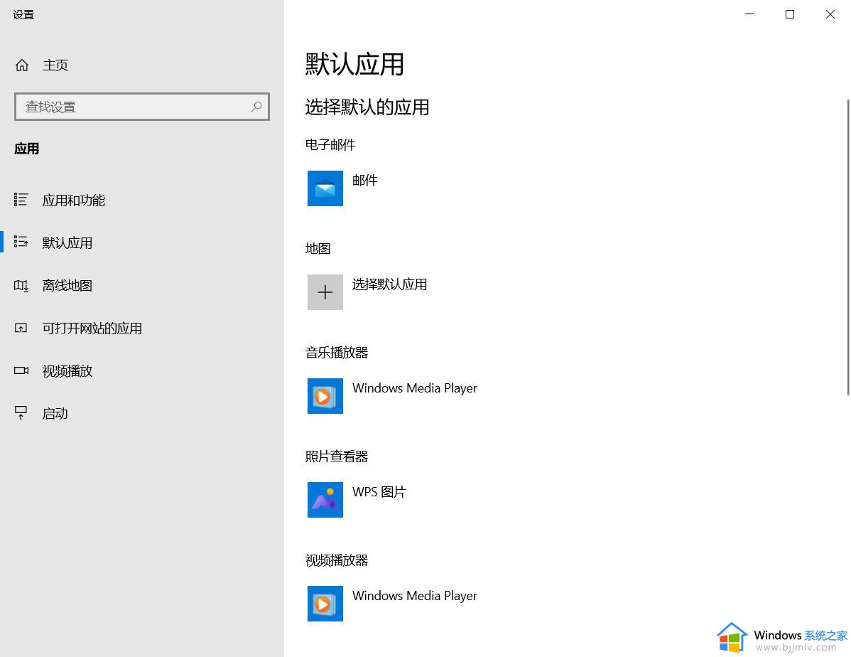 windows更改默认打开方式的方法_怎么更改电脑文件的默认打开方式