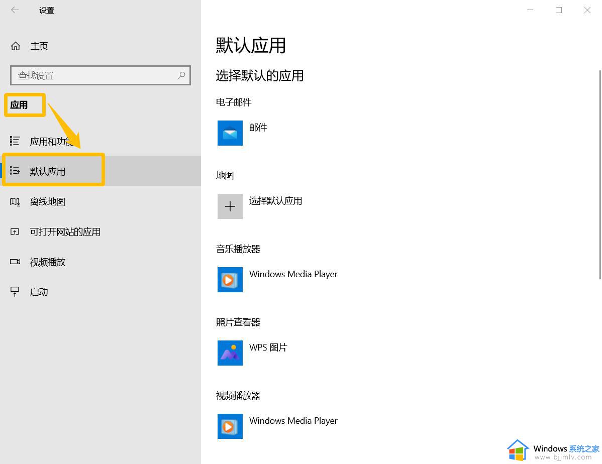 windows更改默认打开方式的方法_怎么更改电脑文件的默认打开方式