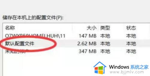 win10更换账户登录不了了怎么办_win10突然无法更换账户登录解决方法