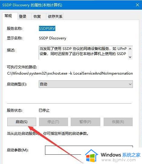 win10不能启用网络发现怎么办_windows10启用网络发现启用不了如何解决