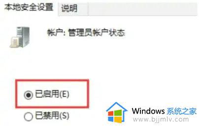 win11如何解除管理员权限设置_windows11关闭管理员权限的方法