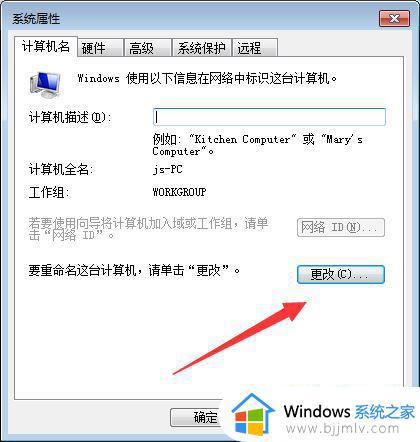 win7系统看不到局域网内其他电脑怎么处理