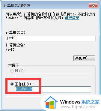 win7系统看不到局域网内其他电脑怎么处理