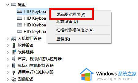 win11键盘驱动怎么重新安装_win11如何重新安装键盘驱动