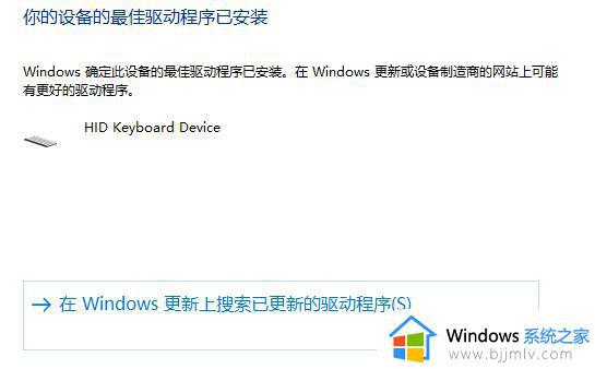 win11键盘驱动怎么重新安装_win11如何重新安装键盘驱动