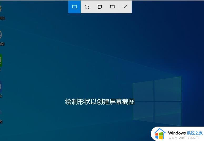 win10部分截图快捷键是什么_win10局部截图快捷键是哪个